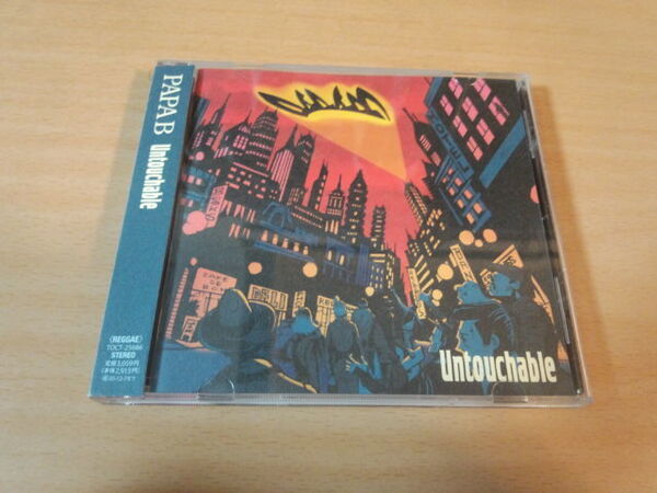 PAPA B CD「Untouchable」FIRE BALL PUSHIM参加 レゲエ●