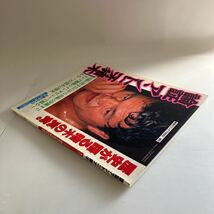 ★ 論証 アントニオ猪木 歴史が語る猪木の真実 1989年 日本スポーツ社♪GM15_画像3