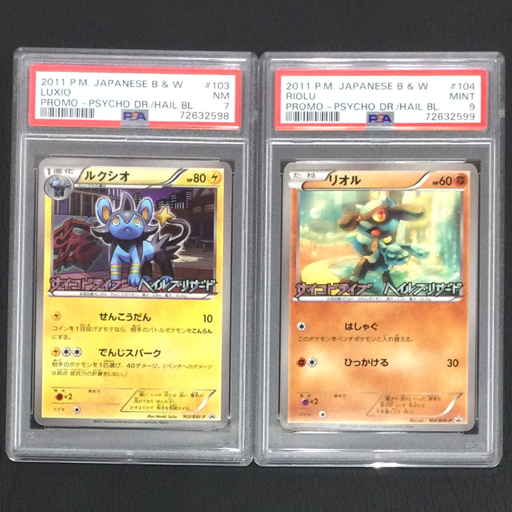 ヤフオク! -「リオル プロモ」の落札相場・落札価格