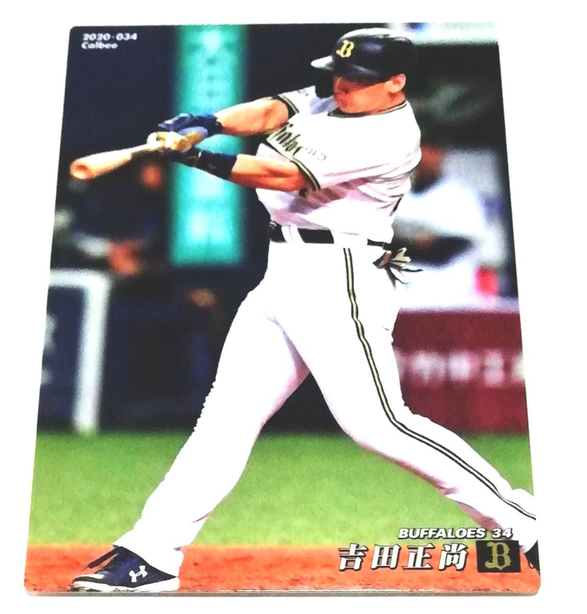 吉田正尚 侍ジャパン 2019年 カルビー プロ野球チップス 虹 レイ