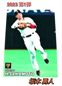 2023　第1弾　坂本勇人　巨人　レギュラーカード　【047】 ★ カルビープロ野球チップス　読売ジャイアンツ