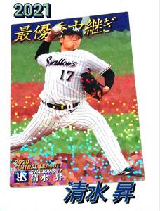 【 清水昇 】 2021　第1弾　タイトルホルダーカード　ヤクルトスワローズ　【T-20】　★ カルビープロ野球チップス