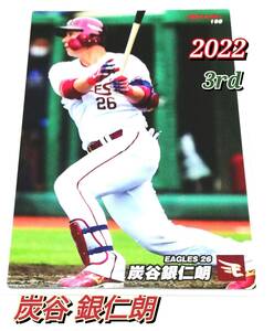 2022　第3弾　炭谷銀仁朗　楽天イーグルス　レギュラーカード　【198】 ★ カルビープロ野球チップス