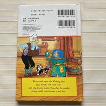 ● CD付き　ピノキオ (オリジナルで読むはじめてのディズニー・シリーズ) 　英語の絵本　★解説書なし★_画像10