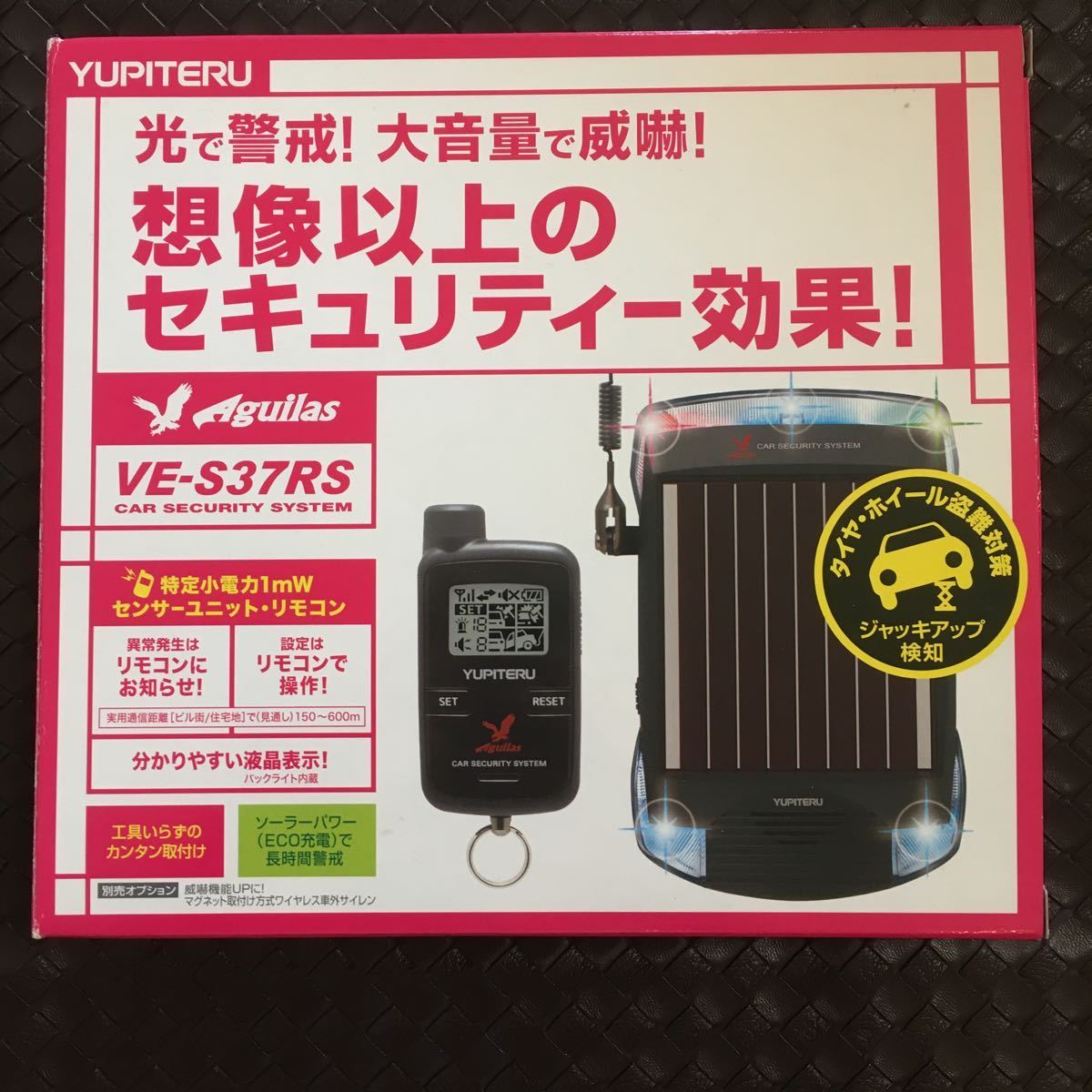 ヤフオク! -「ve-s37rs」の落札相場・落札価格