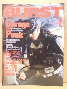 BURST バースト Vol.10　1997年 ガレージパンク大図鑑、CREAM SODA(クリームソーダ)特集、宮城宗典(ヒルビリーバップス)、パンタ×森山達也