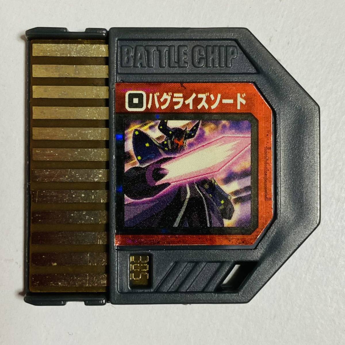 ヤフオク! -「ロックマンエグゼ」(その他) (電子玩具)の落札相場・落札価格