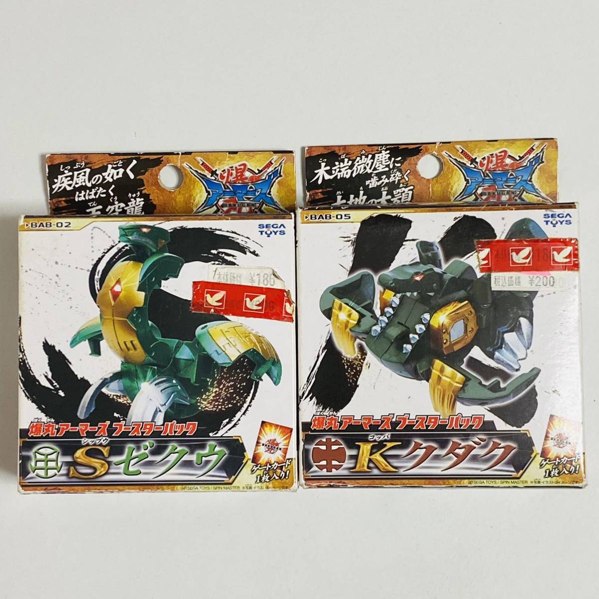 ヤフオク! -「爆丸 アーマーズ」の落札相場・落札価格