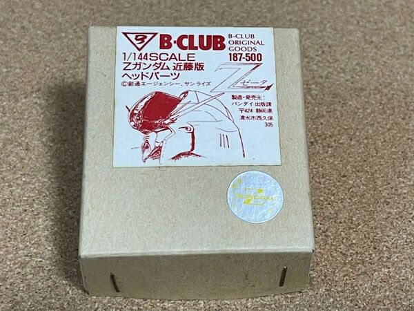 B-CLUB 1/144 Zガンダム 近藤版ヘッドパーツ Zグスタフ