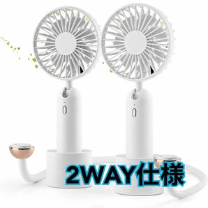 新品 首掛け扇風機 卓上扇風機 3段階調節 充電式 ネッククーラー