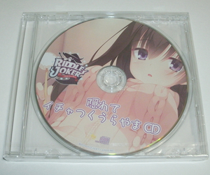 RIDDLE JOKER　予約特典　ボイスCD　リドルジョーカー