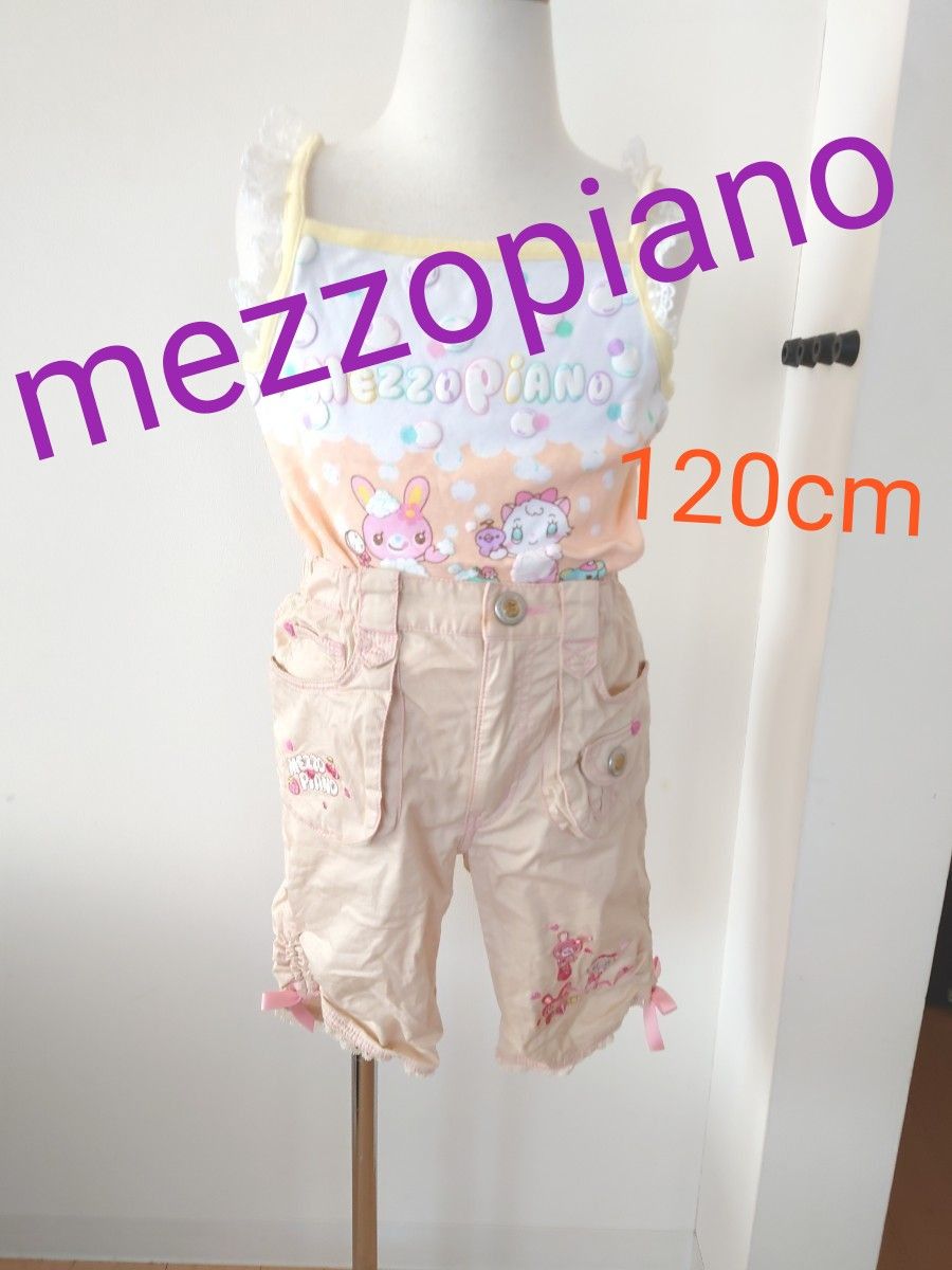 超美品メゾピアノ120cm柔らか綿のショートパンツ送料無料mezzopiano