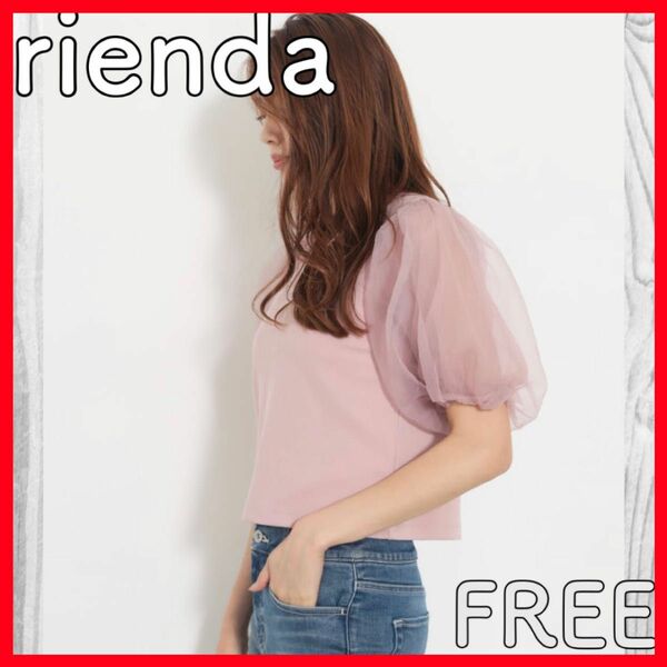 rienda リエンダ シアーパフスリーブカット トップス ピンク ボリューム袖 レースブラウス