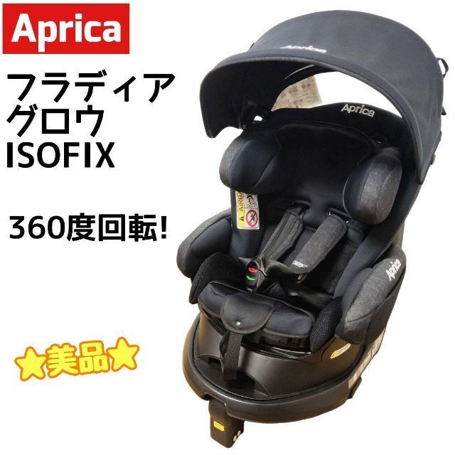 ヤフオク! -フラディア グロウ isofixの中古品・新品・未使用品一覧 ヤフオク! -フラディア グロウ isofixの中古品・新品・未使用品一覧