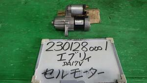 エブリィ HBD-DA17V セルモーター PA Z2S 31100-82M00
