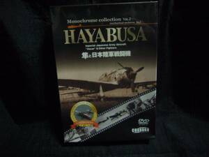 1/100 隼 組み立てキット付き DVD（隼と日本陸軍戦闘機）