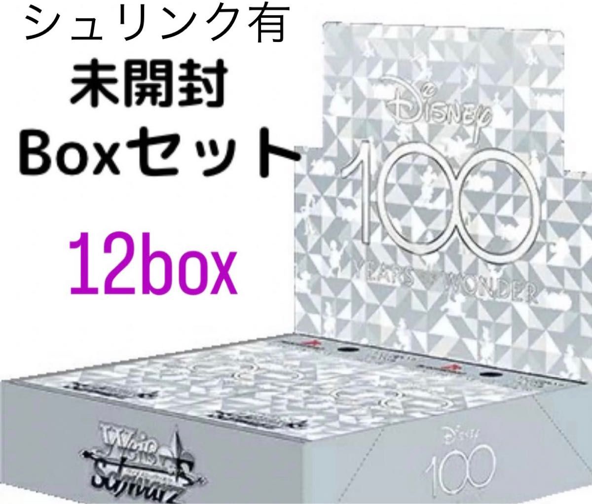 ヴァイスシュヴァルツ Disney100 5box