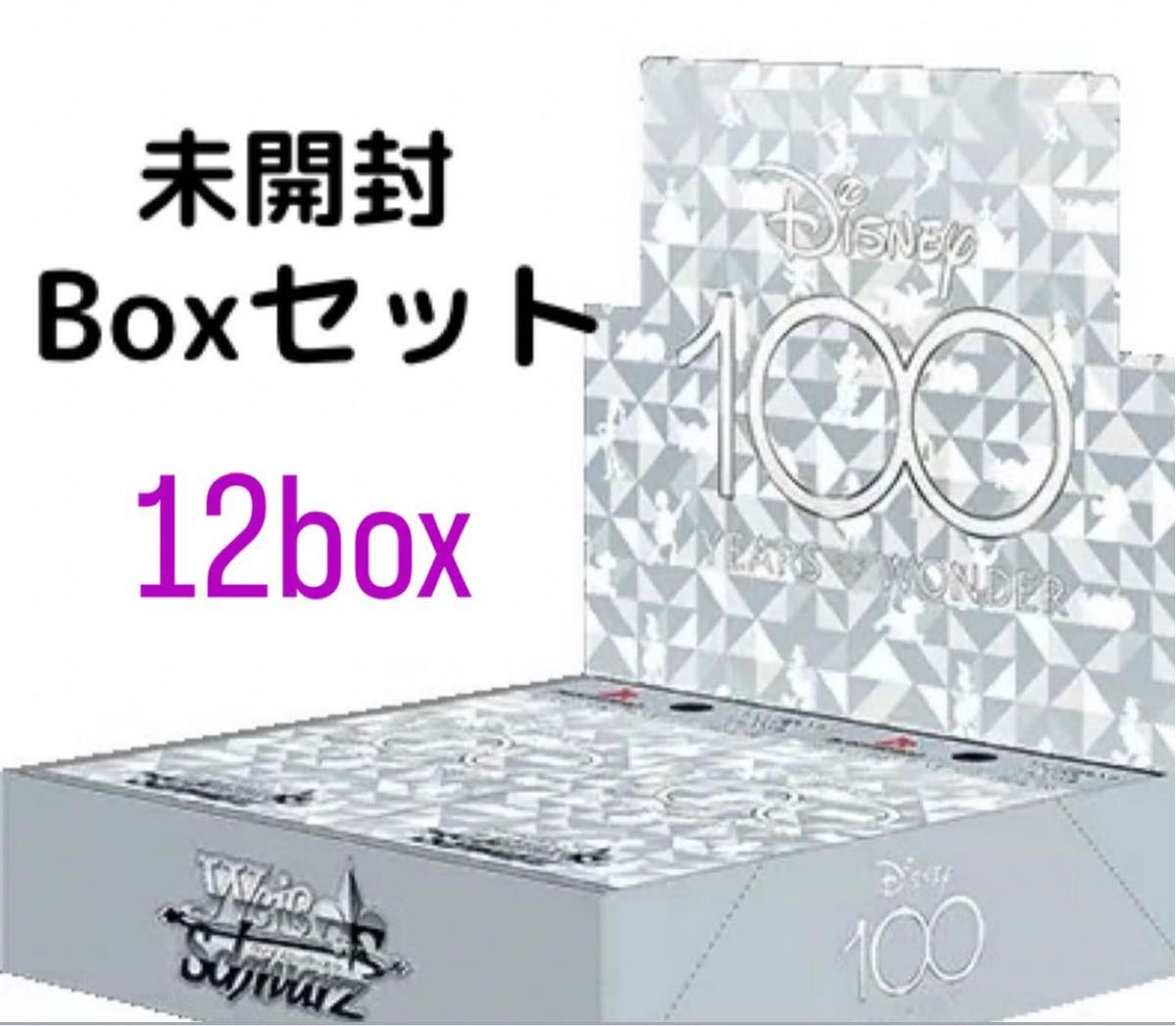 ついに再販開始！】 6BOX 6BOX ヴァイスシュバルツ Disney100