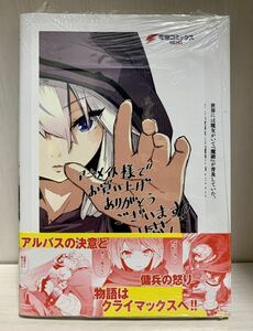 『ゼロから始める魔法の書』 4巻 アニメイト特典　イラストカード付　(漫画 a25 魔法使い黎明期 虎走かける