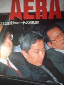 AERA 1989年No.9