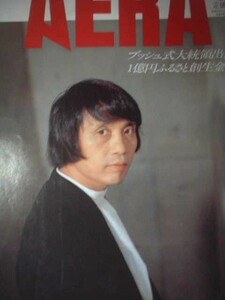 AERA 1989年No.5