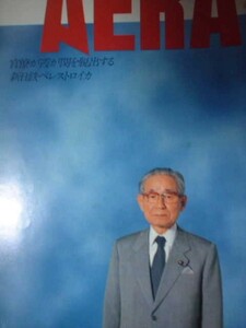 AERA 1988年No.2