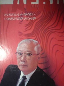 AERA 1989年No.43