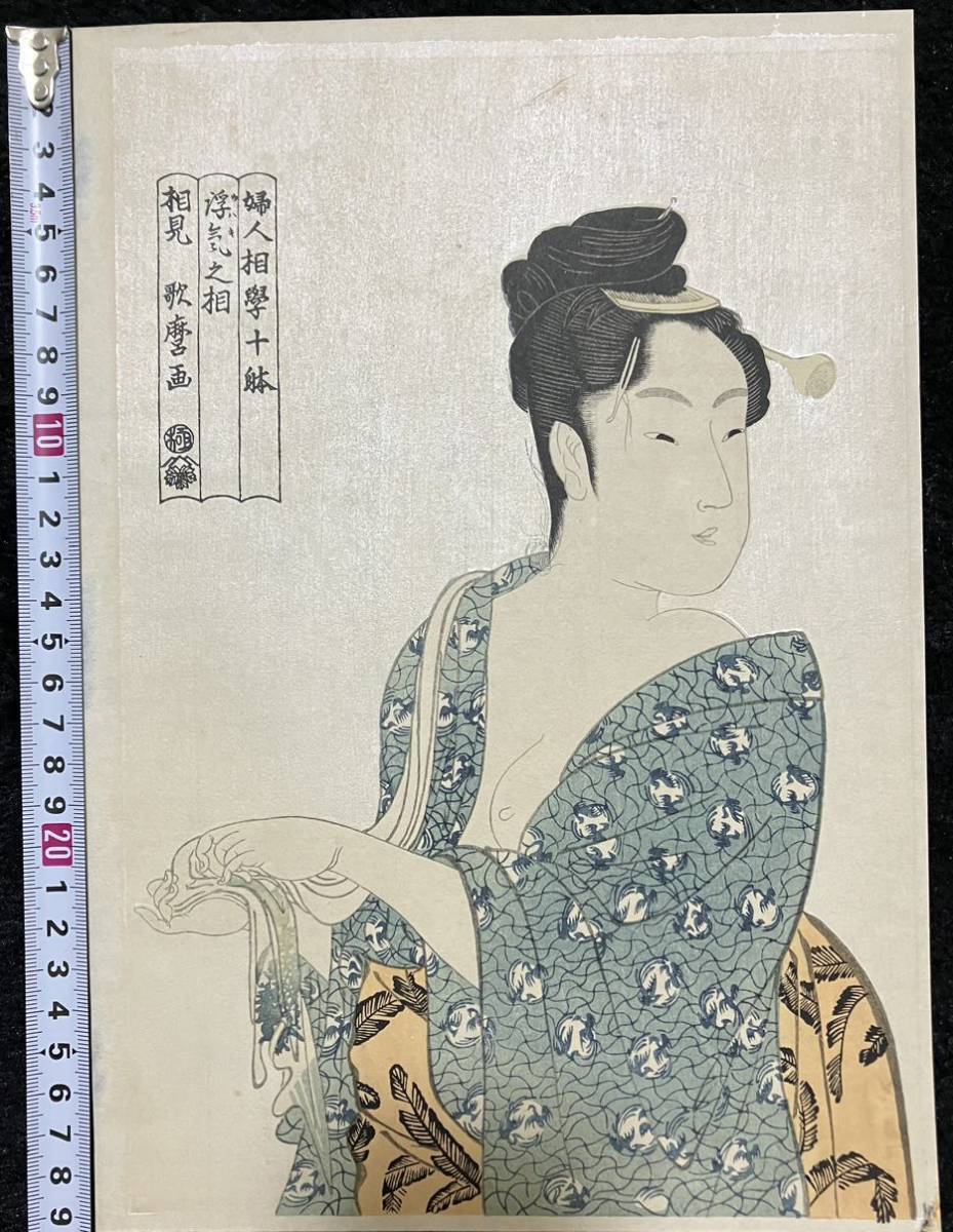 喜多川歌麿 春画 12枚 本2冊付き | www.ddechuquisaca.gob.bo