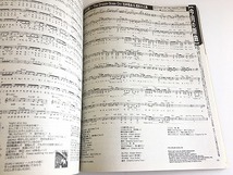 「月刊 歌謡曲 ゲッカヨ 2008年6月号 HY全曲集 ゆず コブクロ 宇多田ヒカル The THREE Superfly カラオケ定番集」全256曲 楽譜 歌本スコア_画像9