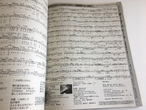 「月刊 歌謡曲 ゲッカヨ 2008年6月号 HY全曲集 ゆず コブクロ 宇多田ヒカル The THREE Superfly カラオケ定番集」全256曲 楽譜 歌本スコア_画像8