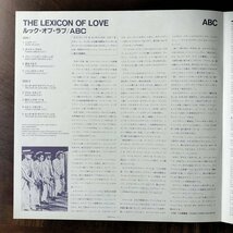 14977 ★美盤 ABC/the Lexicon of Love_画像4