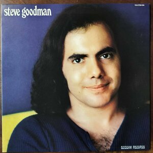 19908 ★美盤 STEVE GOODMAN/STEVE GOODMAN