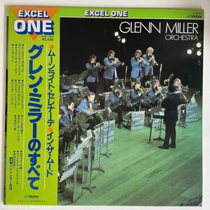 12570 ★美盤 The Glenn Miller Orchestra/グレンミラーのすべて　※帯付