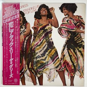 9049 The Three Degrees/Standing Up For Love ※帯付 *ライナーノーツ無