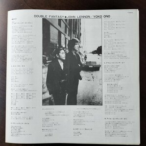 16032 ★美盤 JOHN LENNON & YOKO ONO/DOUBLE FANTASYの画像4