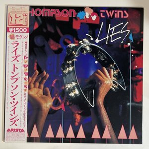 13932 ★良盤 Thompson Twins/You Take Me Up ※帯付 12inch 45回転