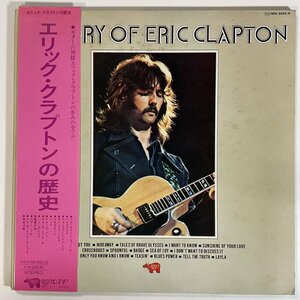 17326 Eric Clapton/History Of Eric Clapton 2枚組 ※帯付