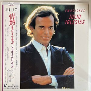 17594 ★美盤 JULIO IGLESIAS/EMOCIONES ※帯付