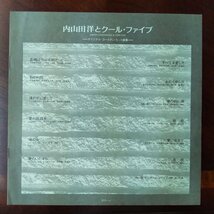 13148 ★美盤 内山田洋とクール・ファイブ/オリジナル・ゴールデン・ヒット曲集_画像2