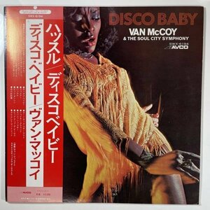 6960 Van McCoy & The Soul City Symphony/Disco Baby