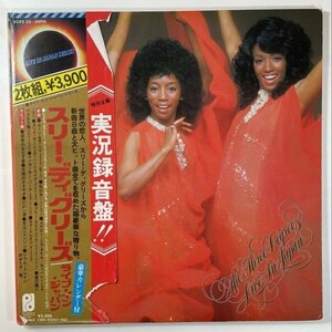6721 Three Degrees/Live In Japan ２枚組 ※帯付き