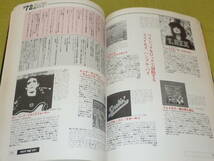 ROCK名盤入門！1956～1980　いまだからこそ聴く永遠不滅の名盤374枚　ムッシュかまやつ　ピーターバラカン　萩原健太　ザ・ビートルズ_画像8