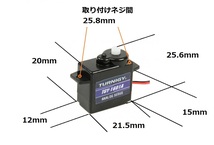 ★ Turnigy TGY-1601A アナログ サーボ (2個セット) 24T 1.2kg / 0.09sec / 6g　._画像4