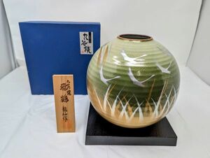 ■送料無料　九谷焼　龍仙　金銀　飛鶴　花器　花瓶　壺　名札 台付き