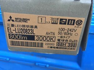三菱　LED照明　EL-LU20823L 800Im 3000k 未使用　電球色　　9903　1-6　　②
