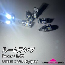 MA15S ソリオ 後期 鬼爆 T10 LED ルームランプ 9点セット 車内灯 ウェッジ球 電球 ホワイト ナンバー灯 バックランプ ポジション_画像3