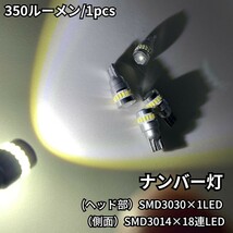 JB5-8 ライフ [H18.10〜H20.10] T10 LED ルームランプ 9点セット 室内灯 車内灯 ウェッジ球 電球 ナンバー灯 バックランプ_画像2