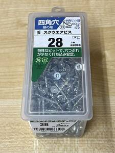 八幡ネジ 【四角穴 スクウェアビス 28ｍｍ 約280本入】 釘 鉄 DIY用品 ねじ neji