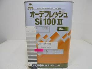 ■ＮＣ 水性塗料 コンクリ ベージュ系 □日本ペイント オーデフレッシュSi100 III /シリコン