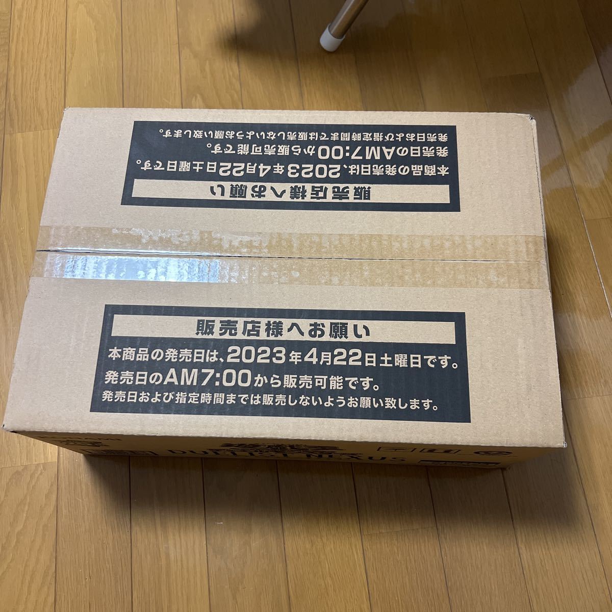 Yahoo!オークション -「遊戯王 duelist nexus box」の落札相場 Yahoo!オークション -「遊戯王 duelist nexus box」の落札相場